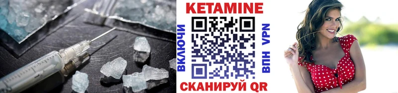 КЕТАМИН VHQ  Калач 