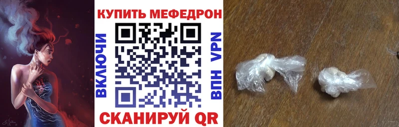 МЕФ VHQ  Калач 